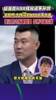 王仕鹏此前:杨瀚森未达到NBA正赛水平,建议去发展联盟练练
