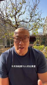 马健:哈登太惨了 身边真没人能得分 快船最大错误就是放走鲍威尔