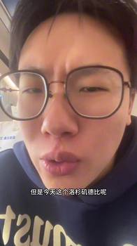 孔祥宇:洛城德比确实挺下饭,事实证明三个进攻发起点肯定比光杆司令好使