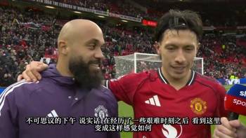 利马&姆伯莫赛后采访:像我们这样团结,在主场不可能输球!