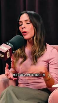 贝克汉姆老婆回应大儿子的控诉:我想给孩子们一个机会🫠