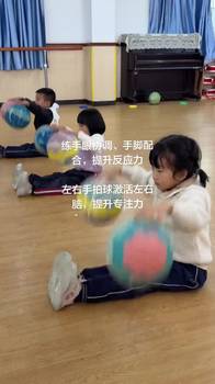 欧文母校?!某幼儿园小朋友们训练左右手坐着运球