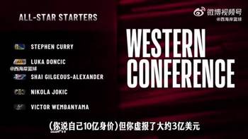 奥尼尔&巴克利挑西部全明星替补没选詹姆斯!肯尼没选阿夫迪亚!