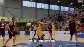 NBA球员打架一定完虐路人吗?至少波尔津吉斯是个例外!