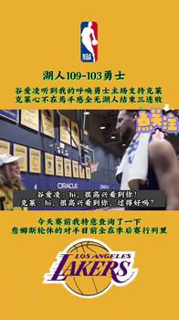 3年前谷爱凌赛前参观勇士训练 并和克莱库里亲切沟通交流😁