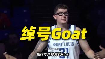 另类Goat!NCAA疯三最出圈球员,绰号能拉出一张菜单!