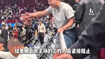 引发球迷热议!李添荣赛后与好友击掌,被北京主场工作人员推搡!