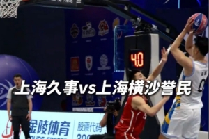 恭喜上海久事三人篮球俱乐部获得2026年超三联赛深圳争霸赛霸主！